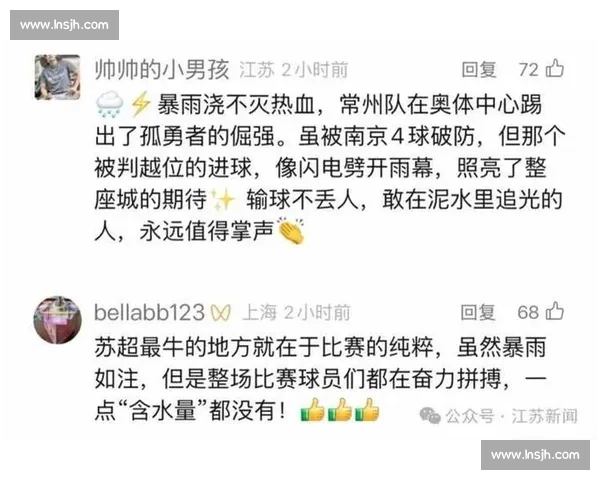 苏超场外应援:从高铁专列到方言战歌,江苏球迷把看台变成欢乐剧场 苏超场外应援:从高铁专列到方言战歌,江苏球迷把看台变成欢乐剧场